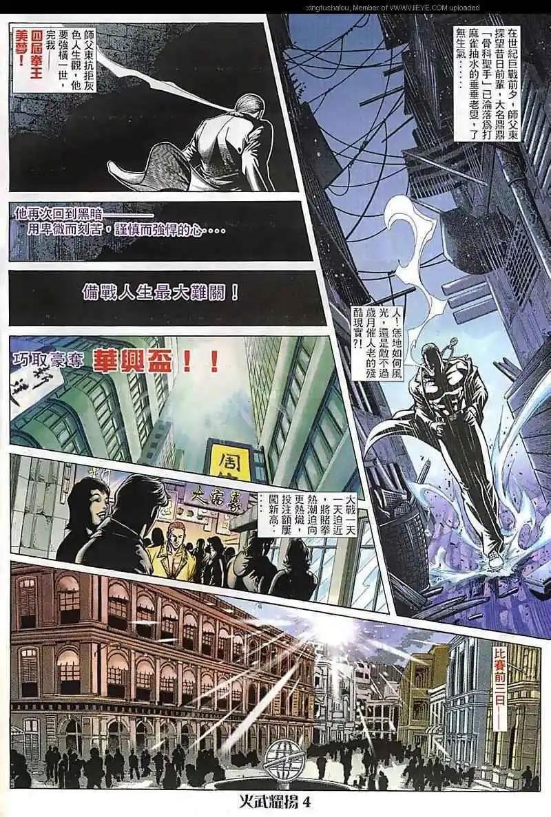 第82回