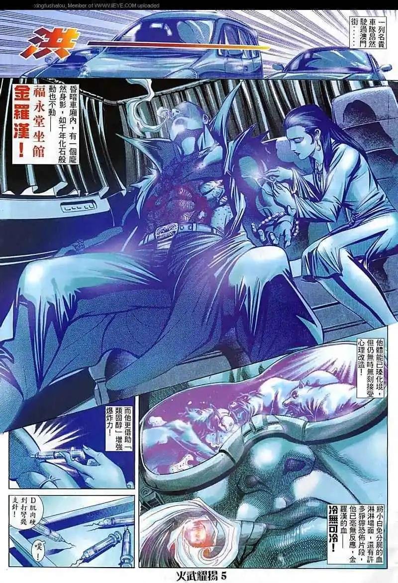 第82回