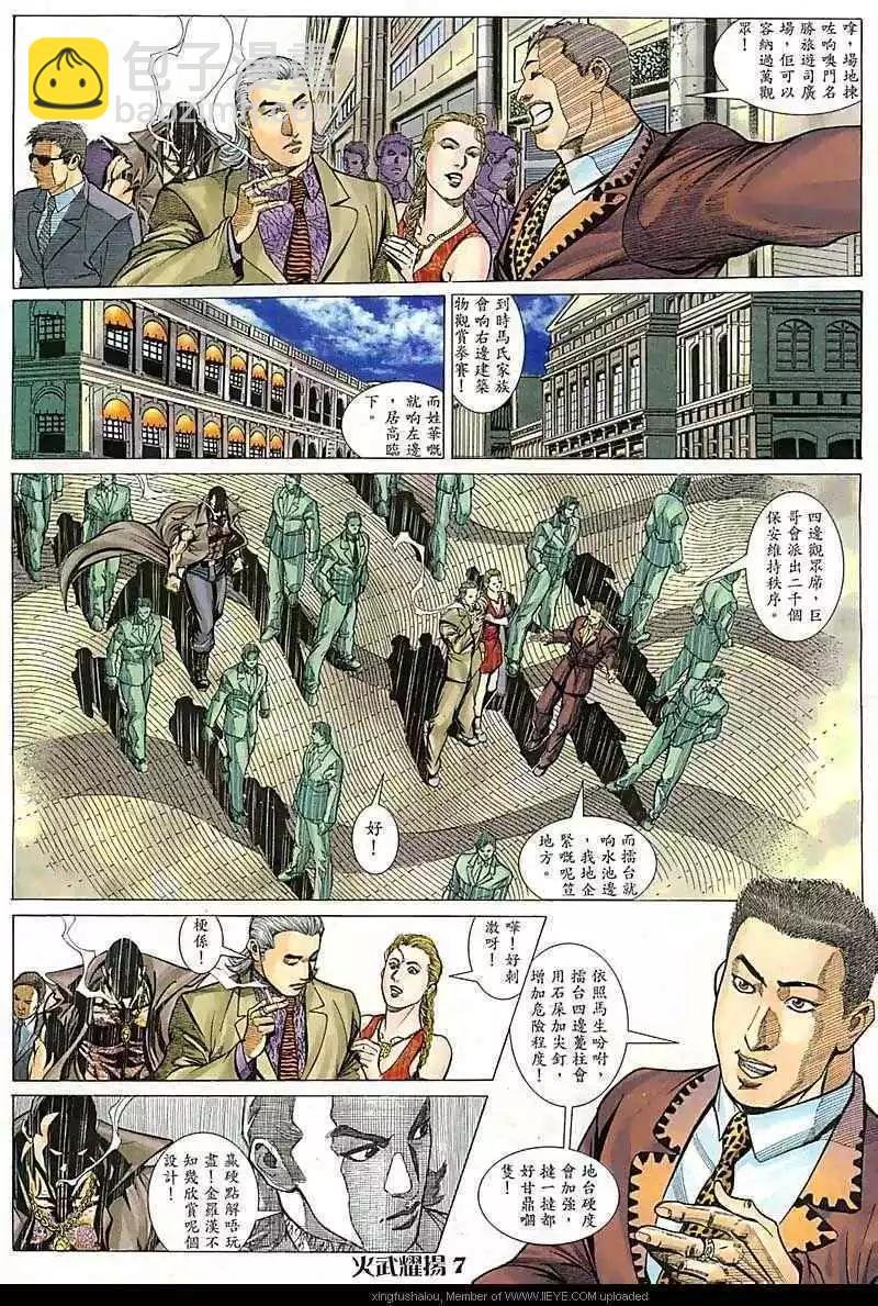 第82回