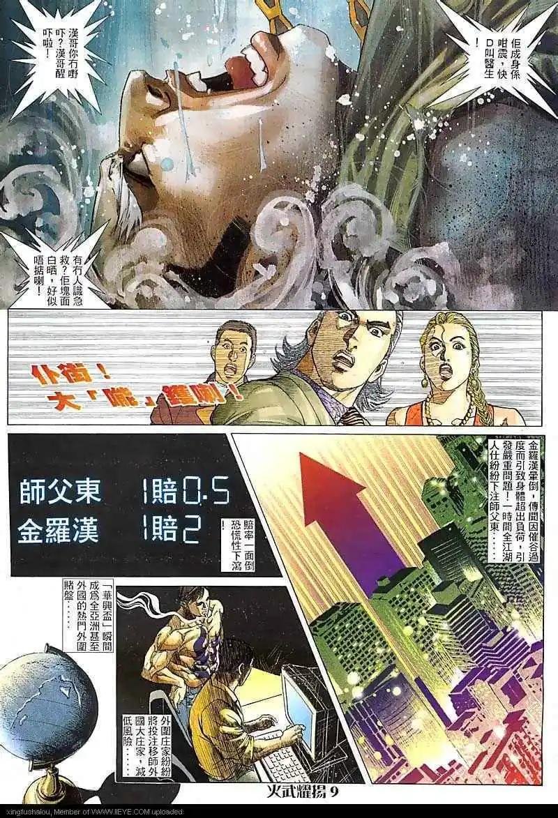 第82回
