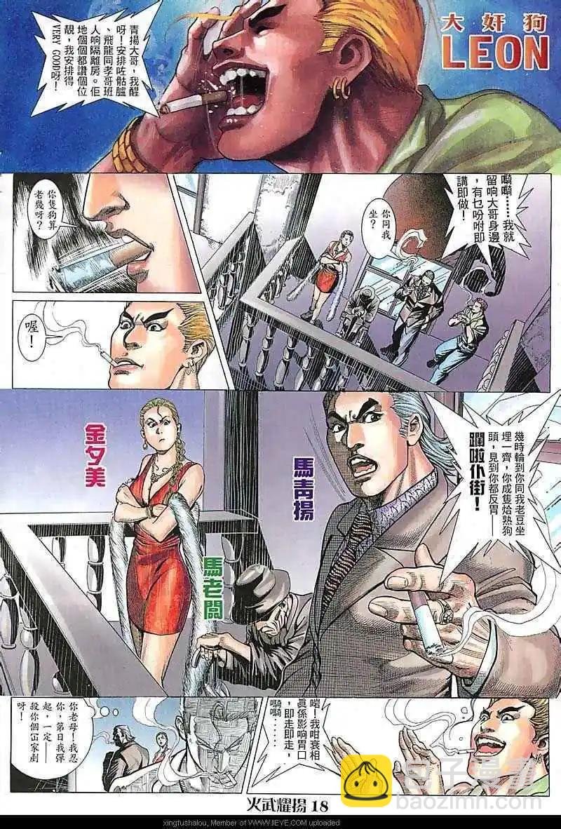 第82回