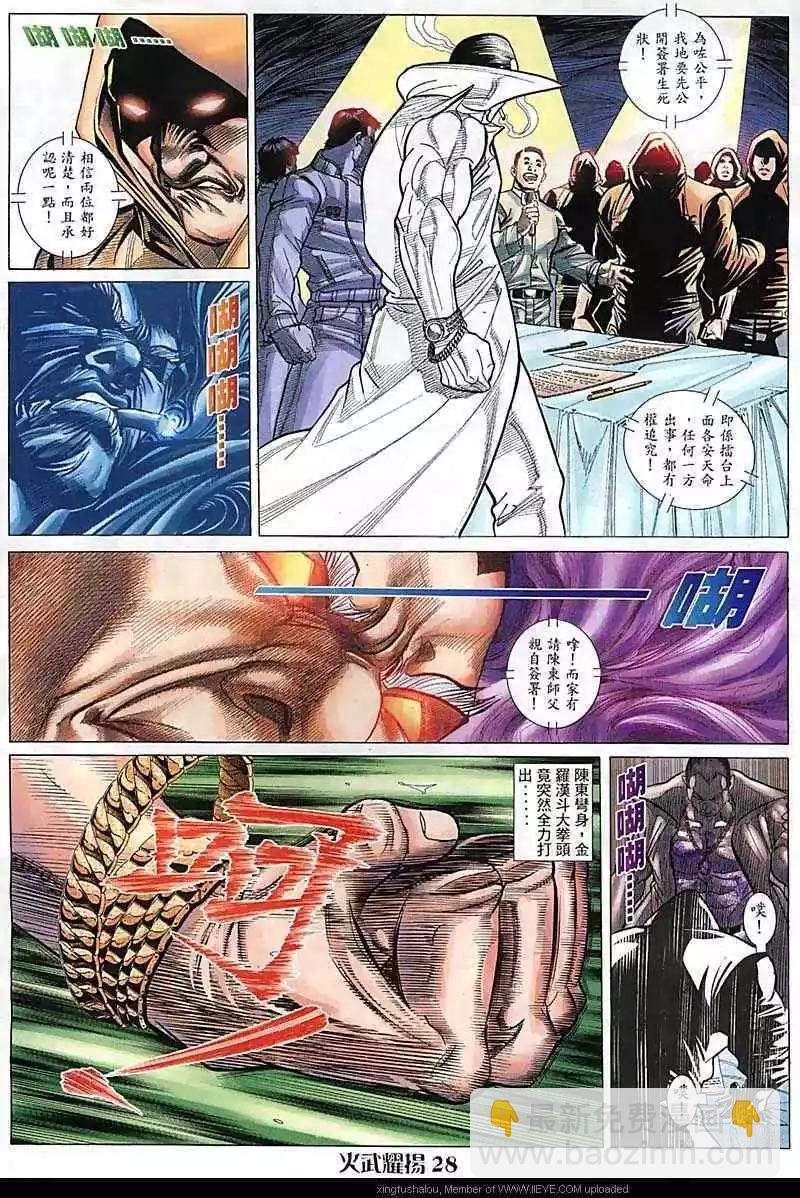 第82回