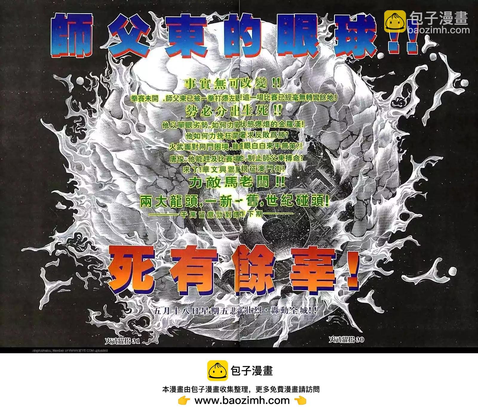 第82回