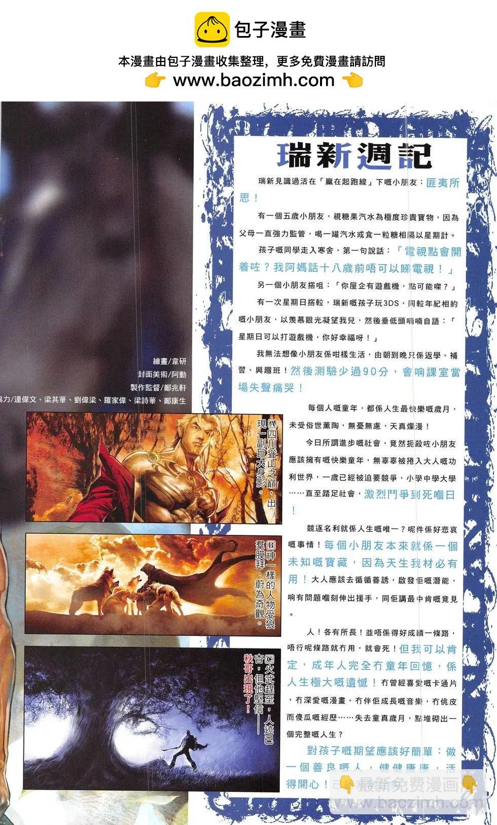 第828回