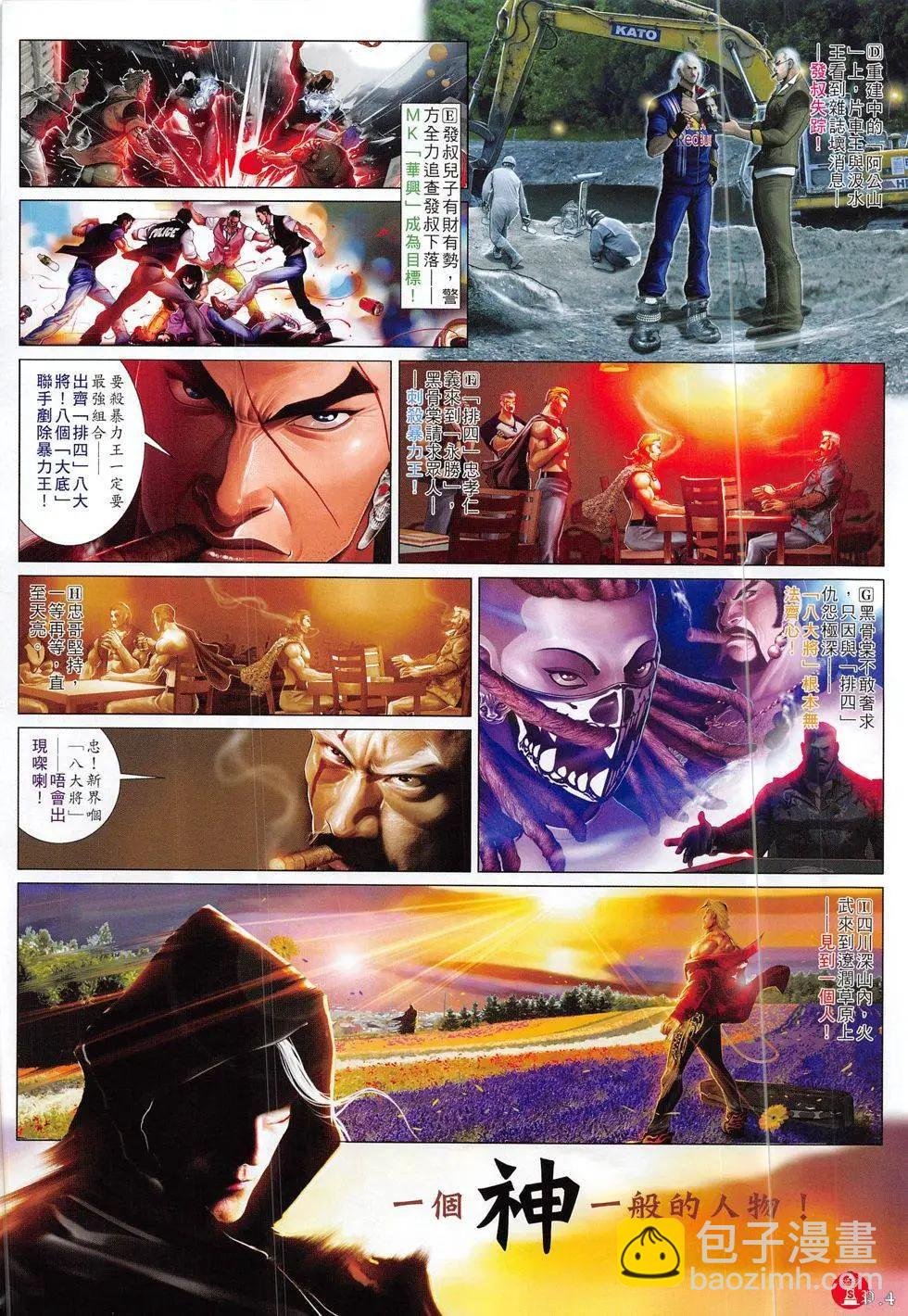 第828回