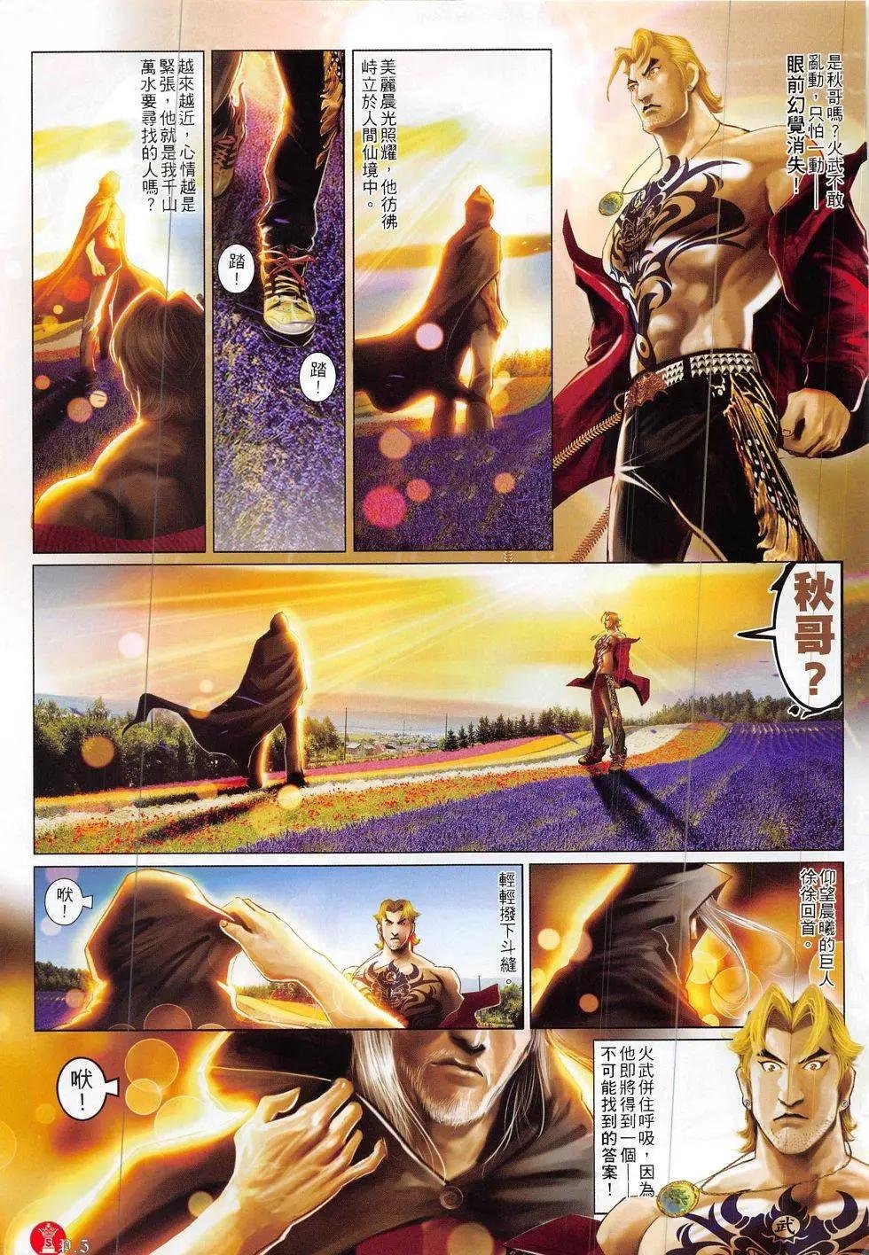 第828回