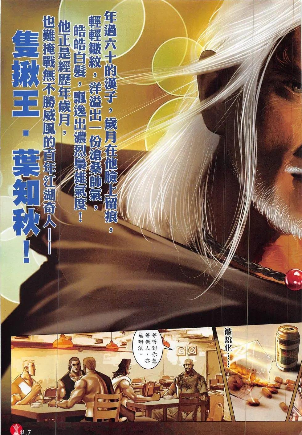 第828回