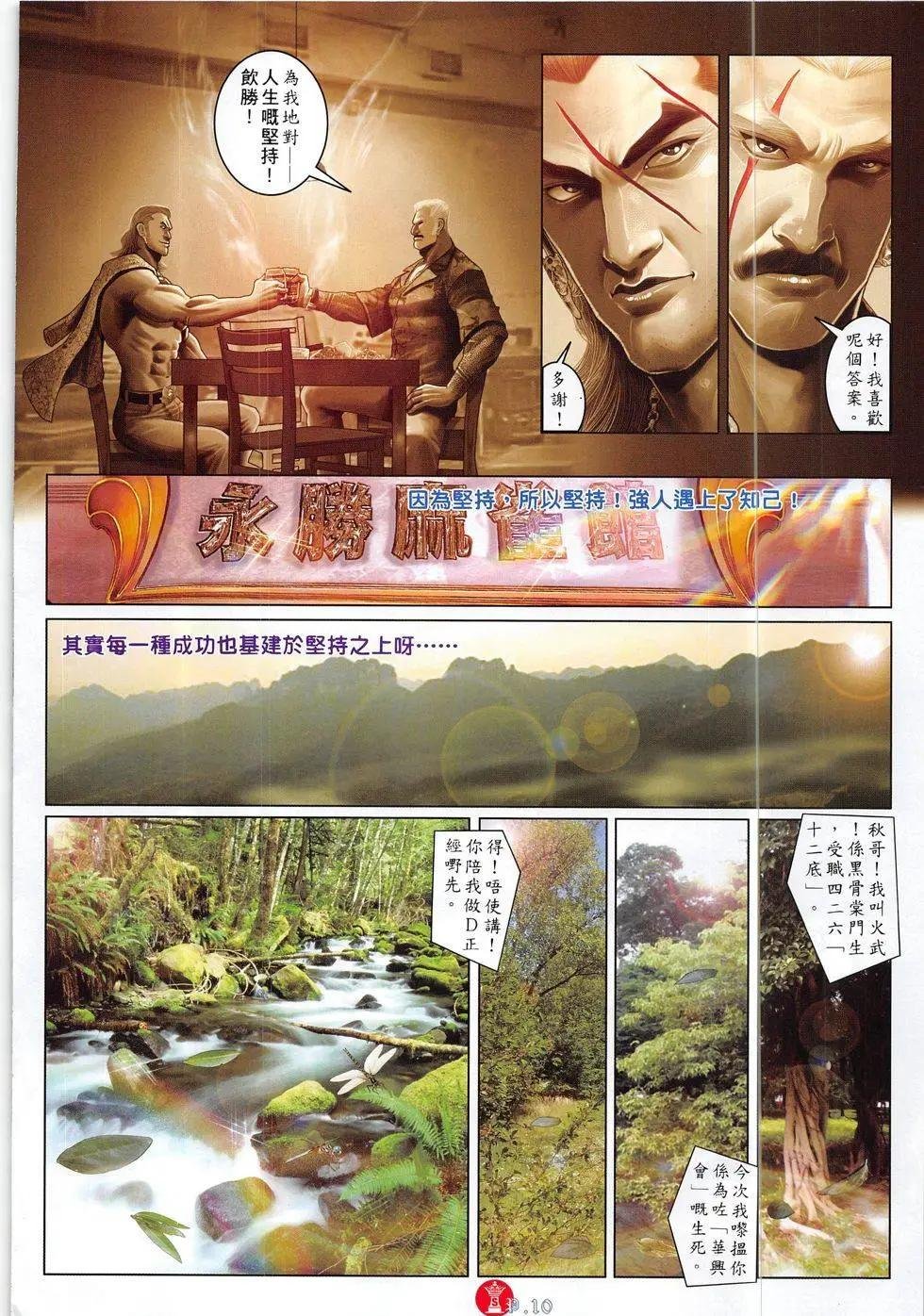 第828回