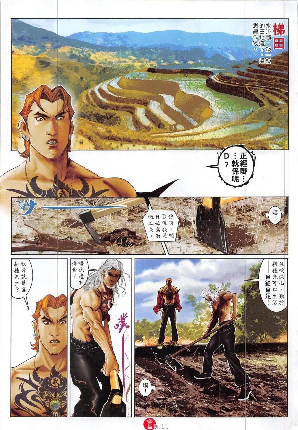 第828回