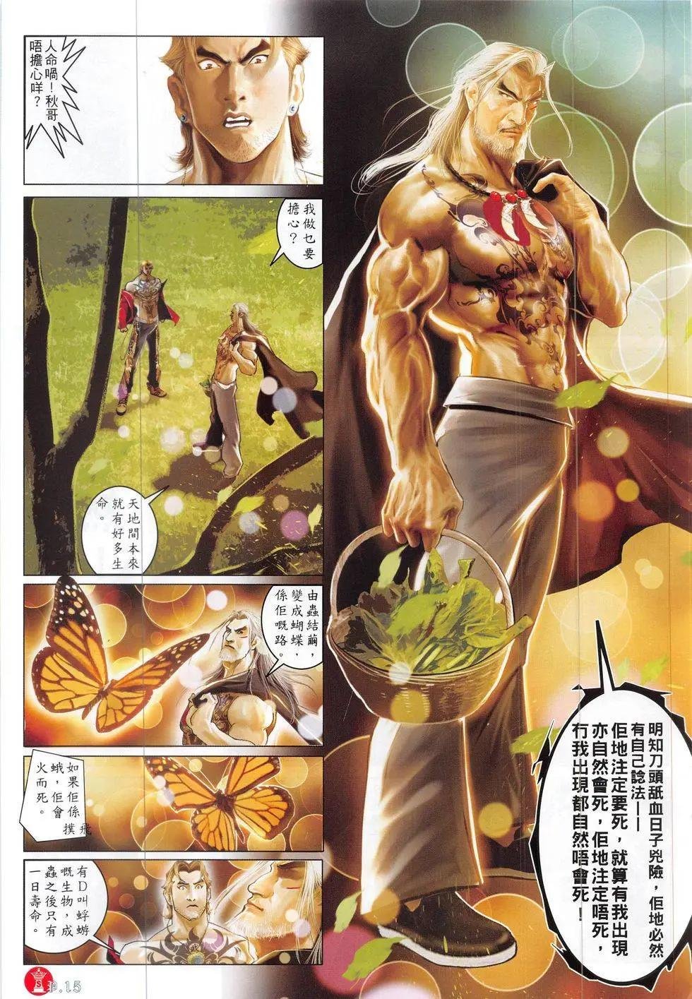 第828回