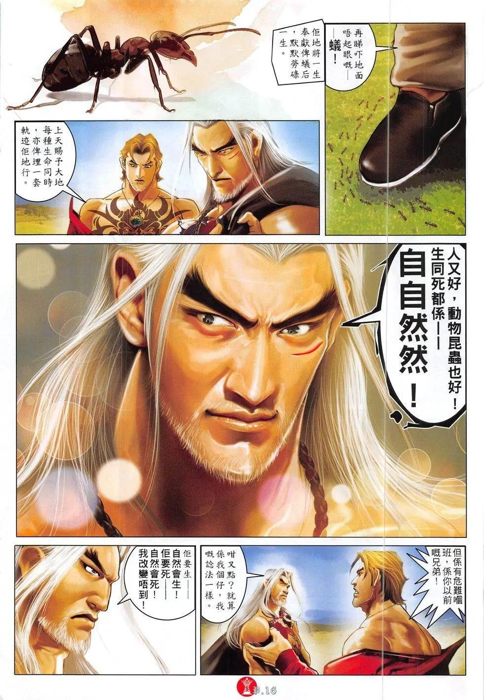 第828回