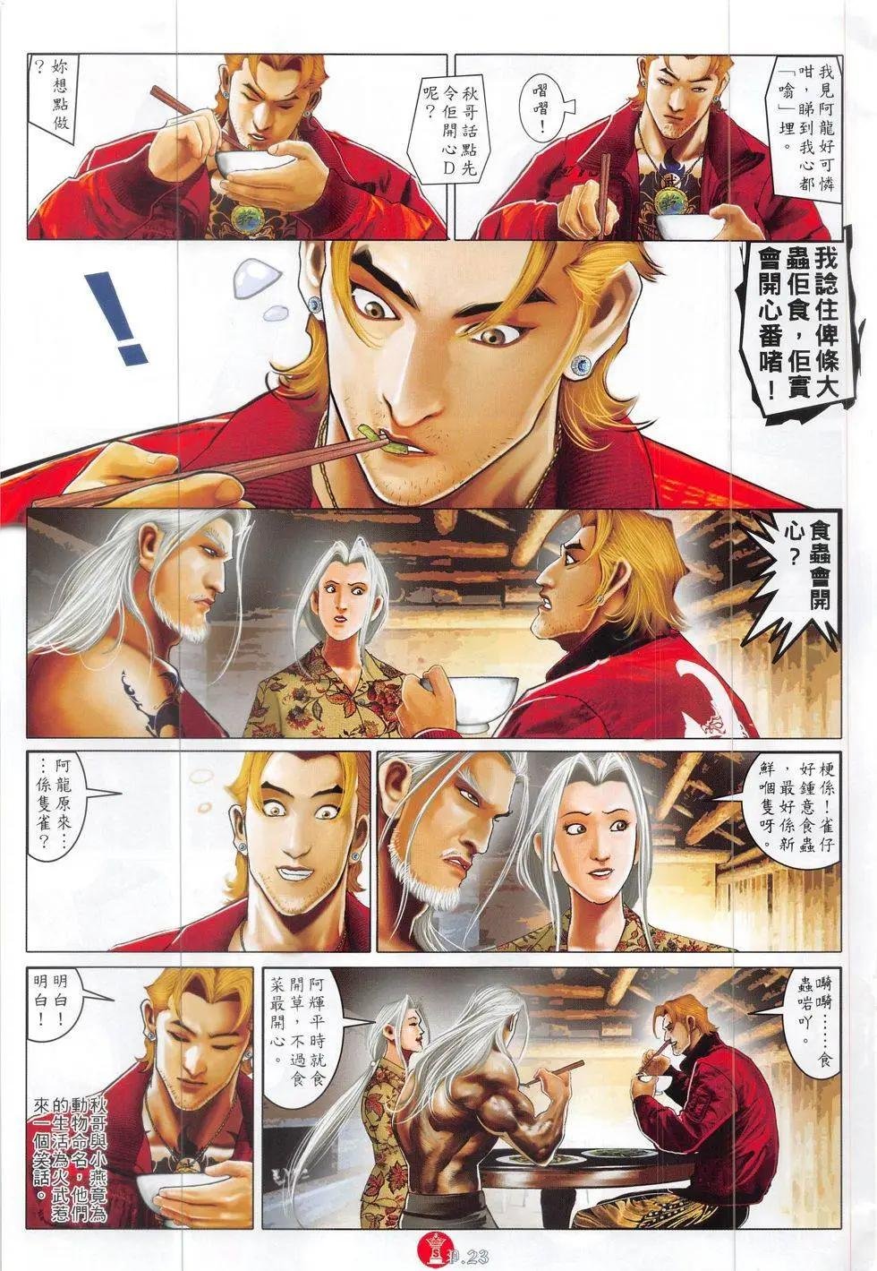 第828回