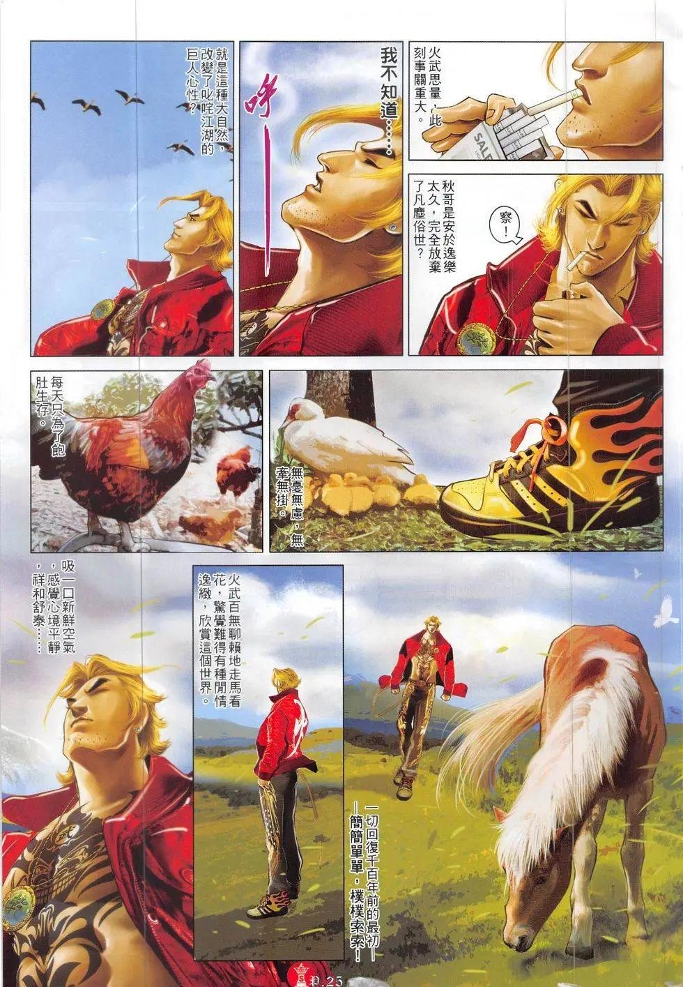 第828回