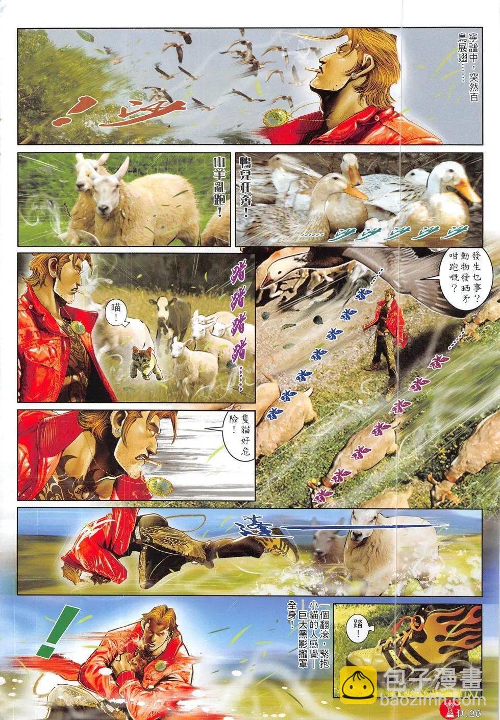 第828回