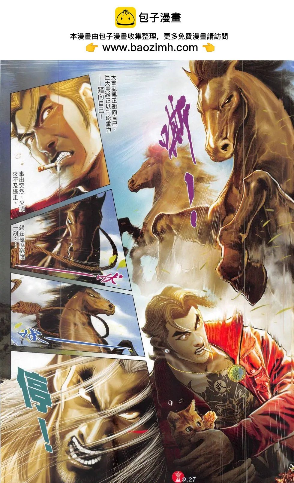 第828回