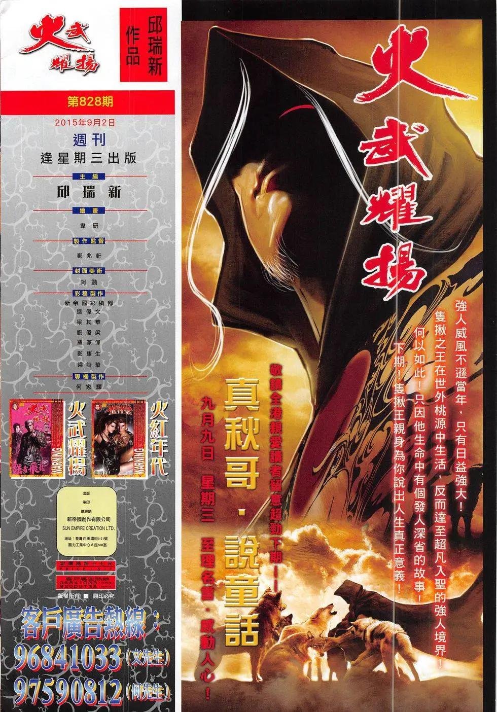 第828回