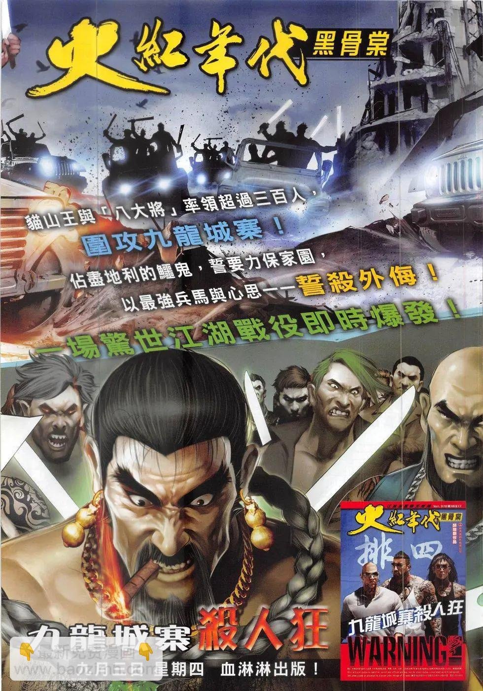 第828回