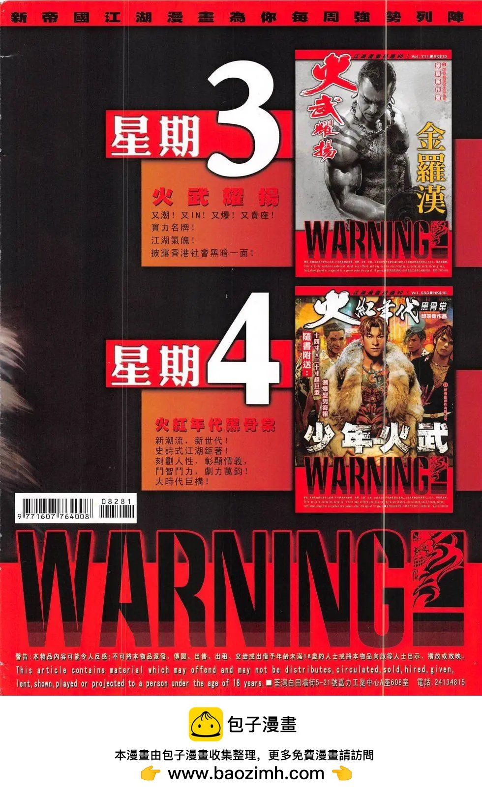 第828回