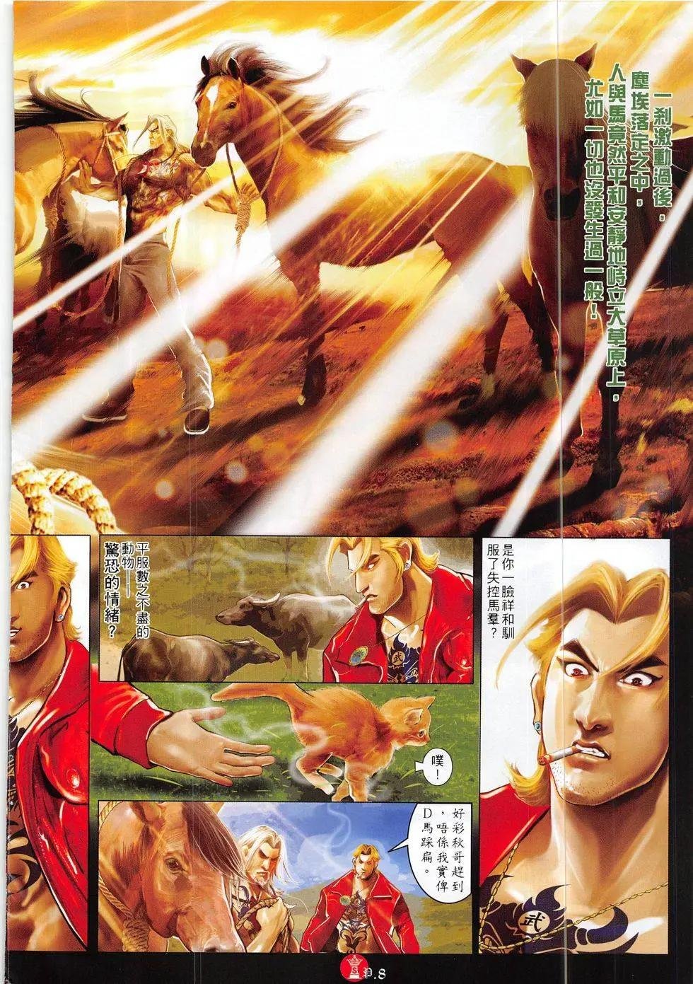 第829回