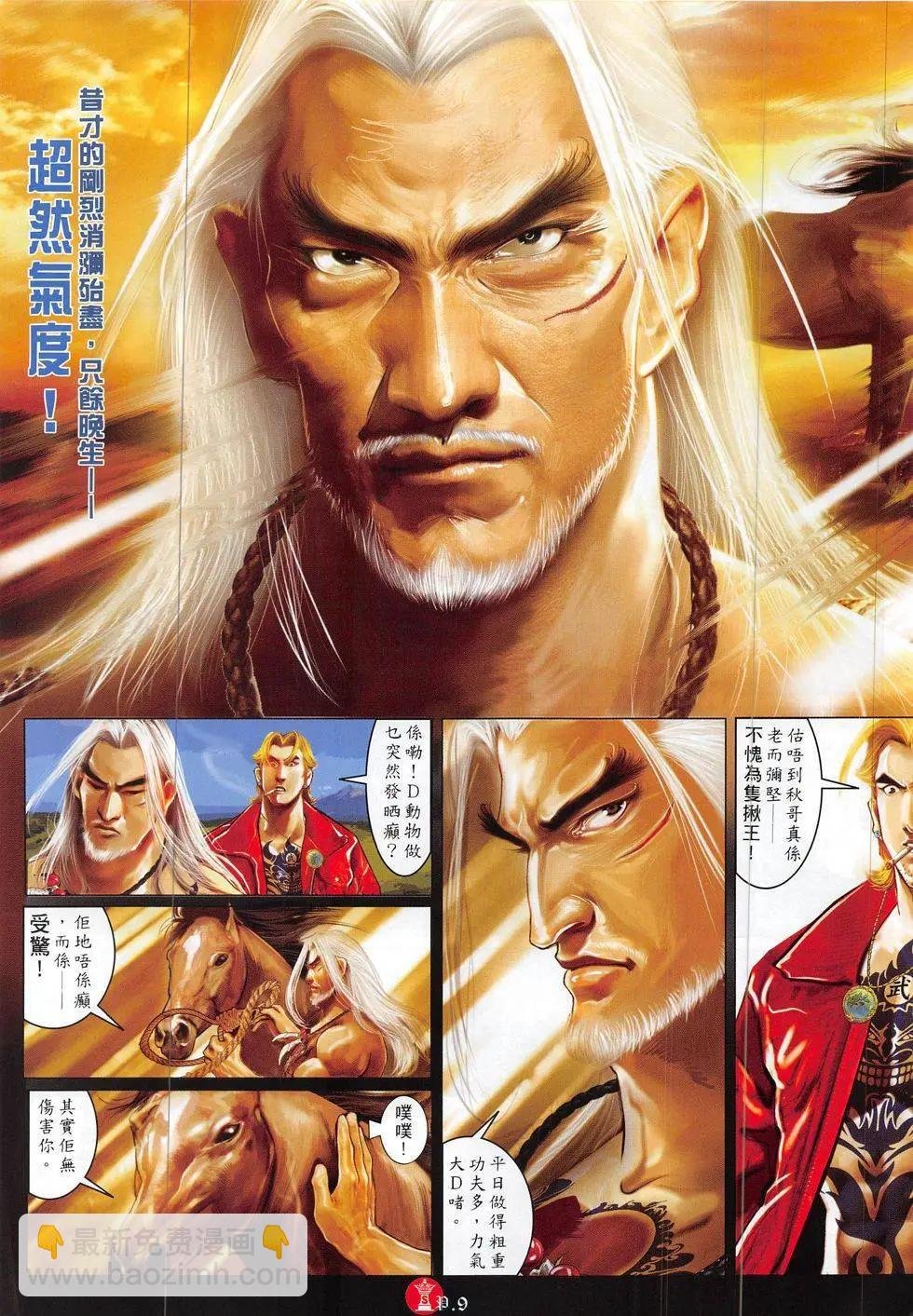 第829回