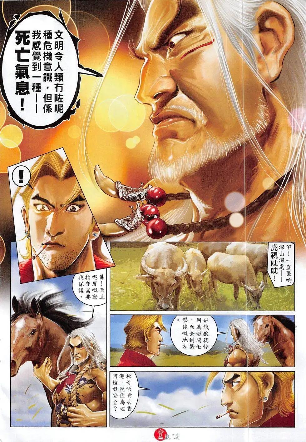 第829回