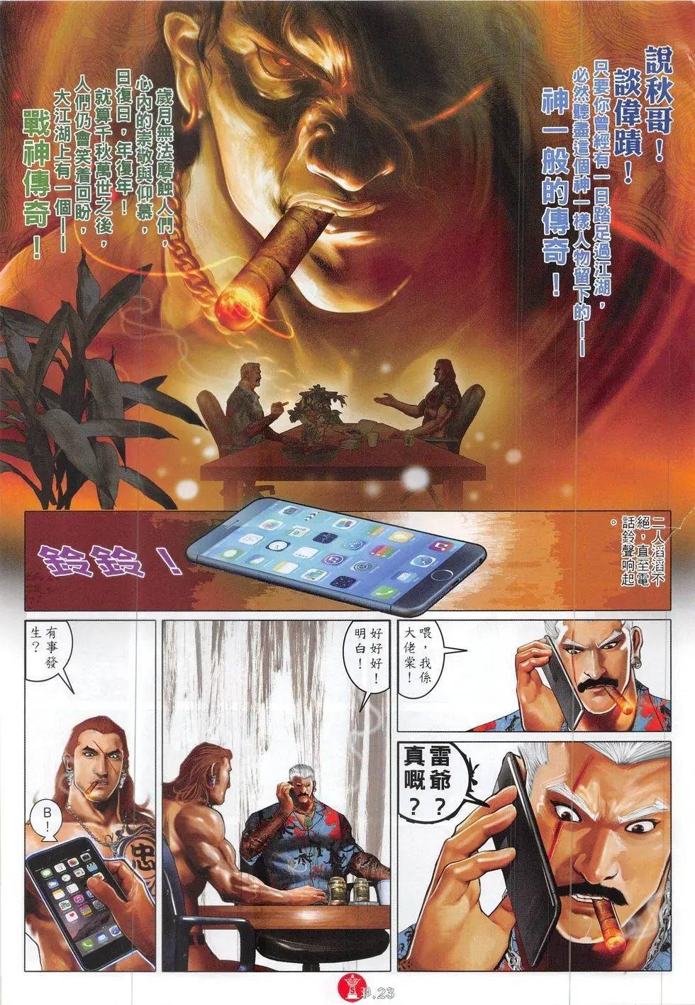 第829回