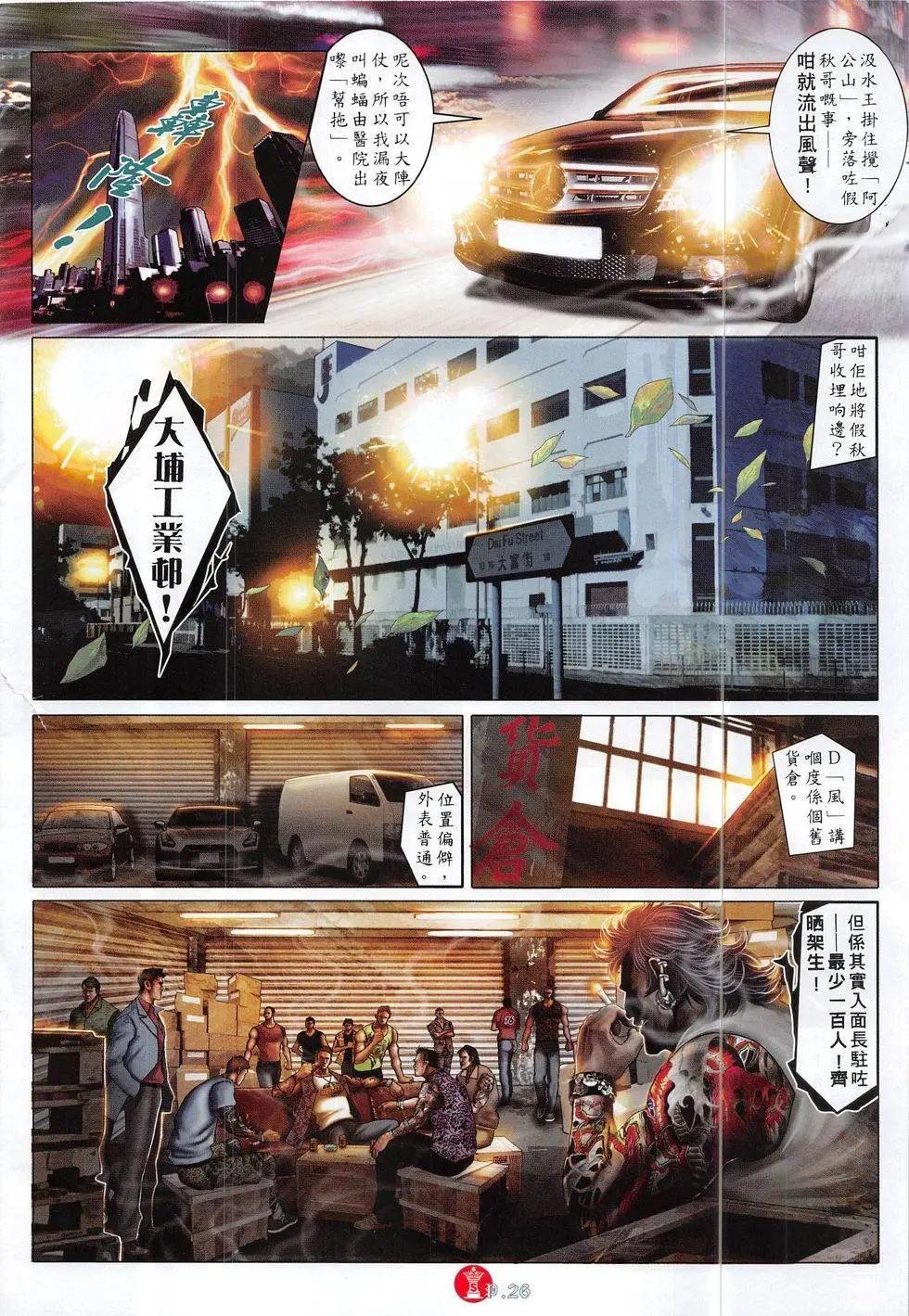 第829回