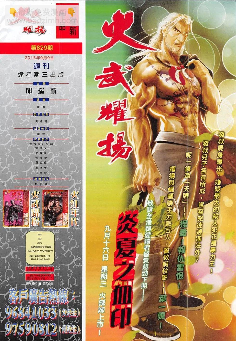 第829回
