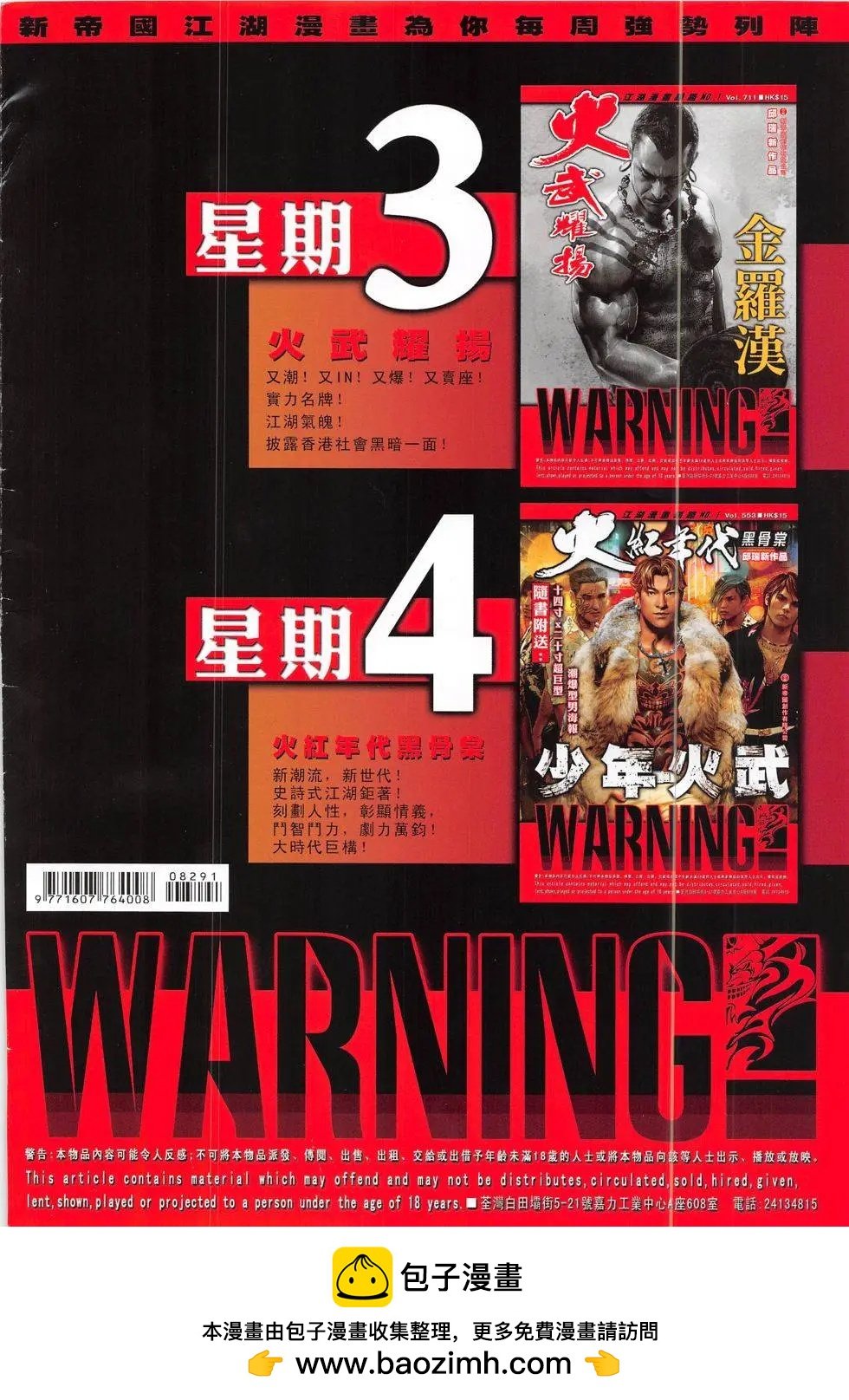 第829回