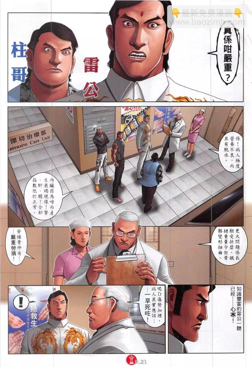 第830回