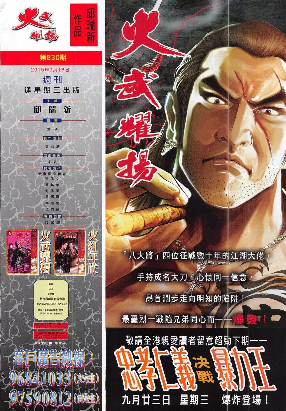 第830回