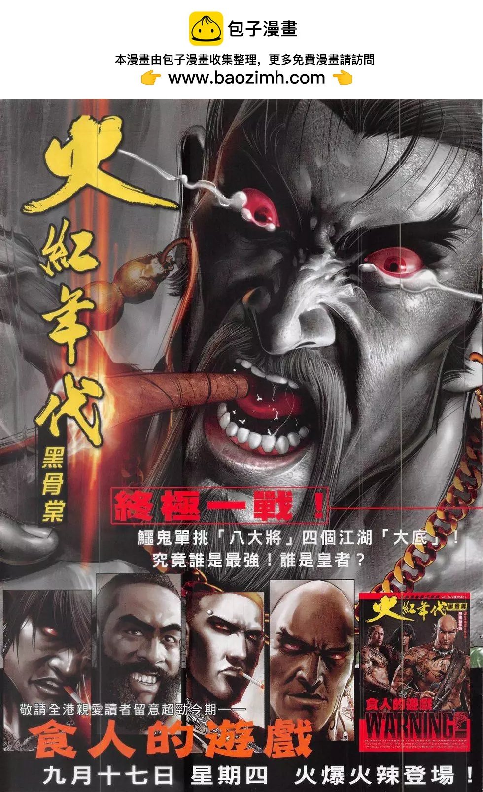 第830回