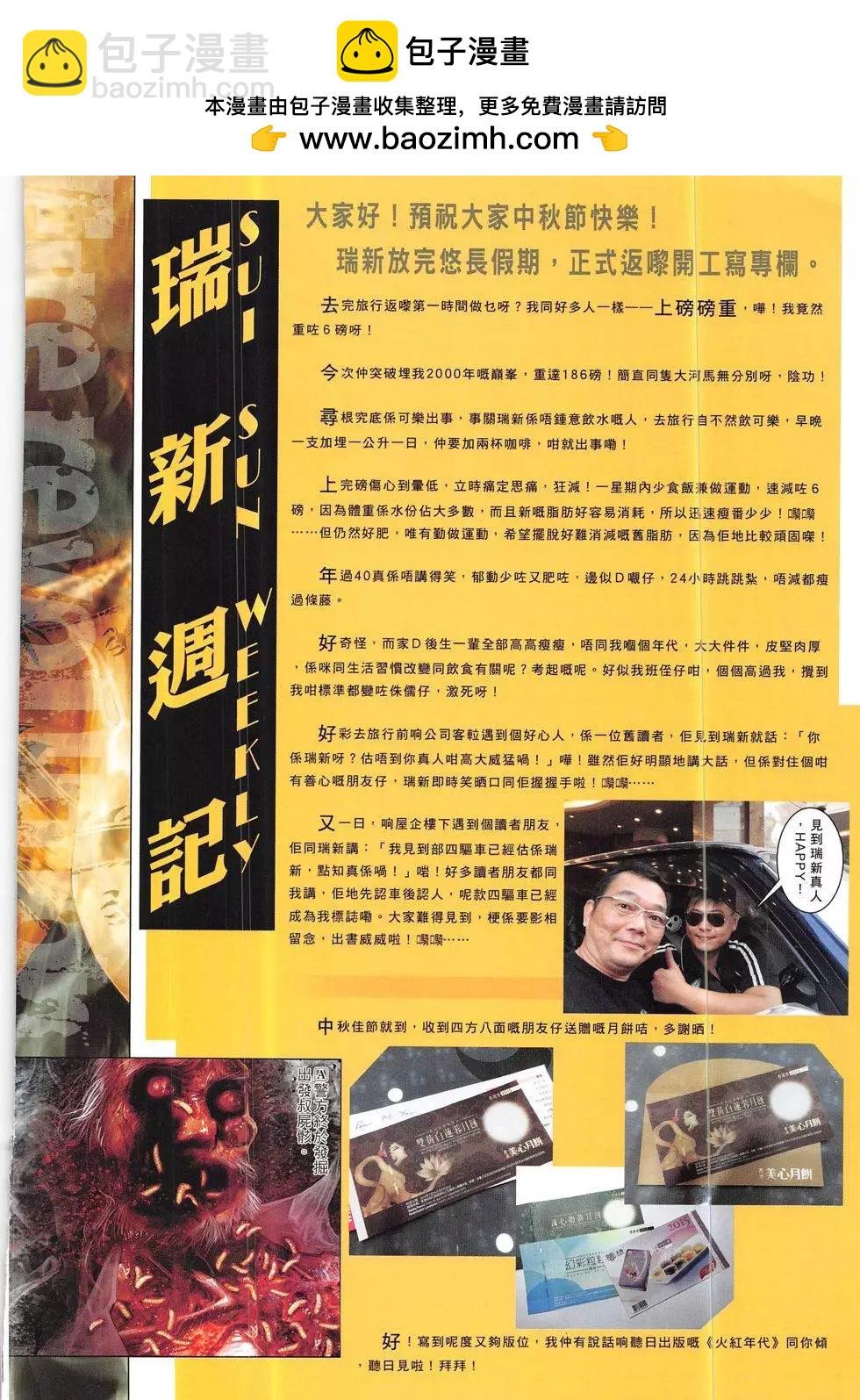 第831回