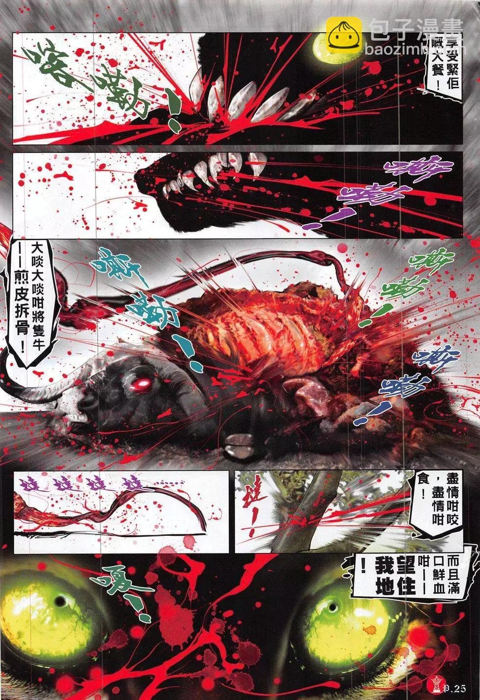 第831回