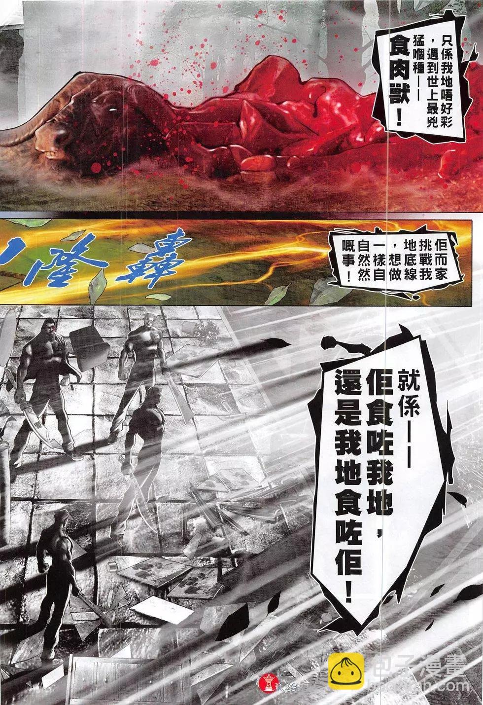 第831回