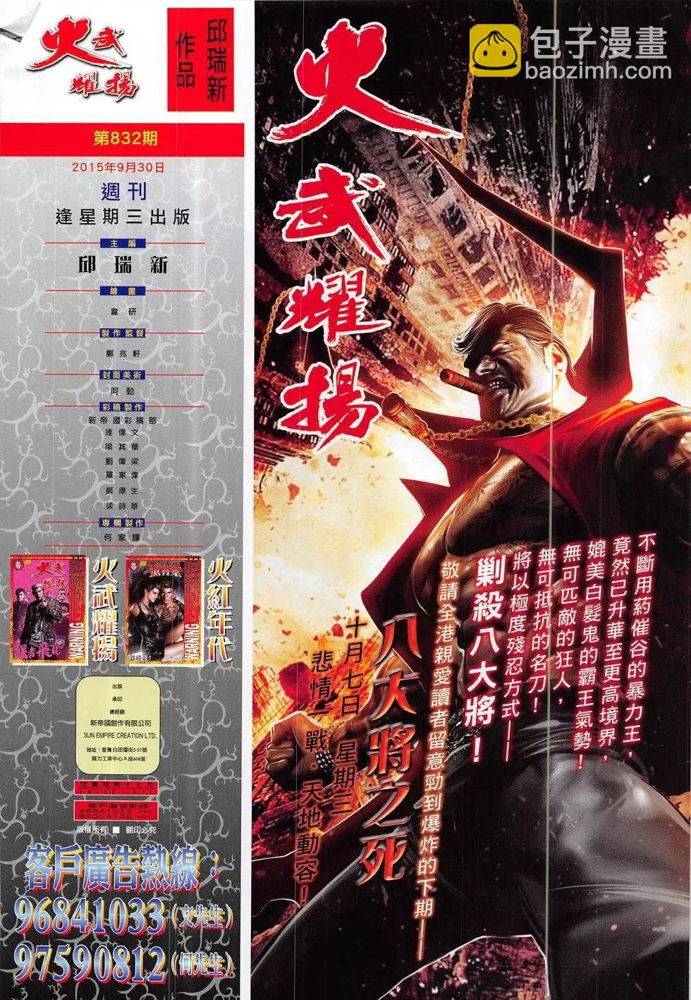 第832回