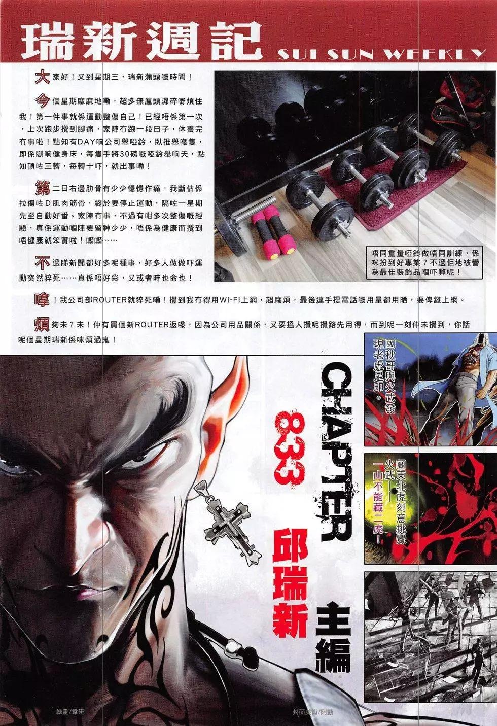 第833回