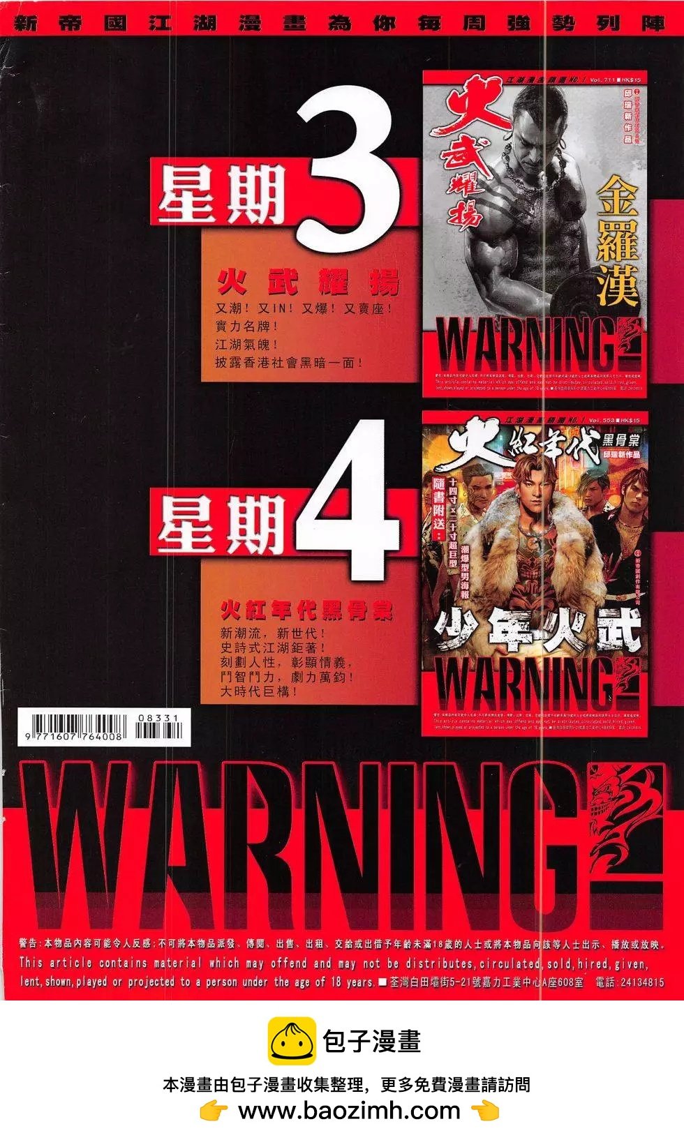 第833回