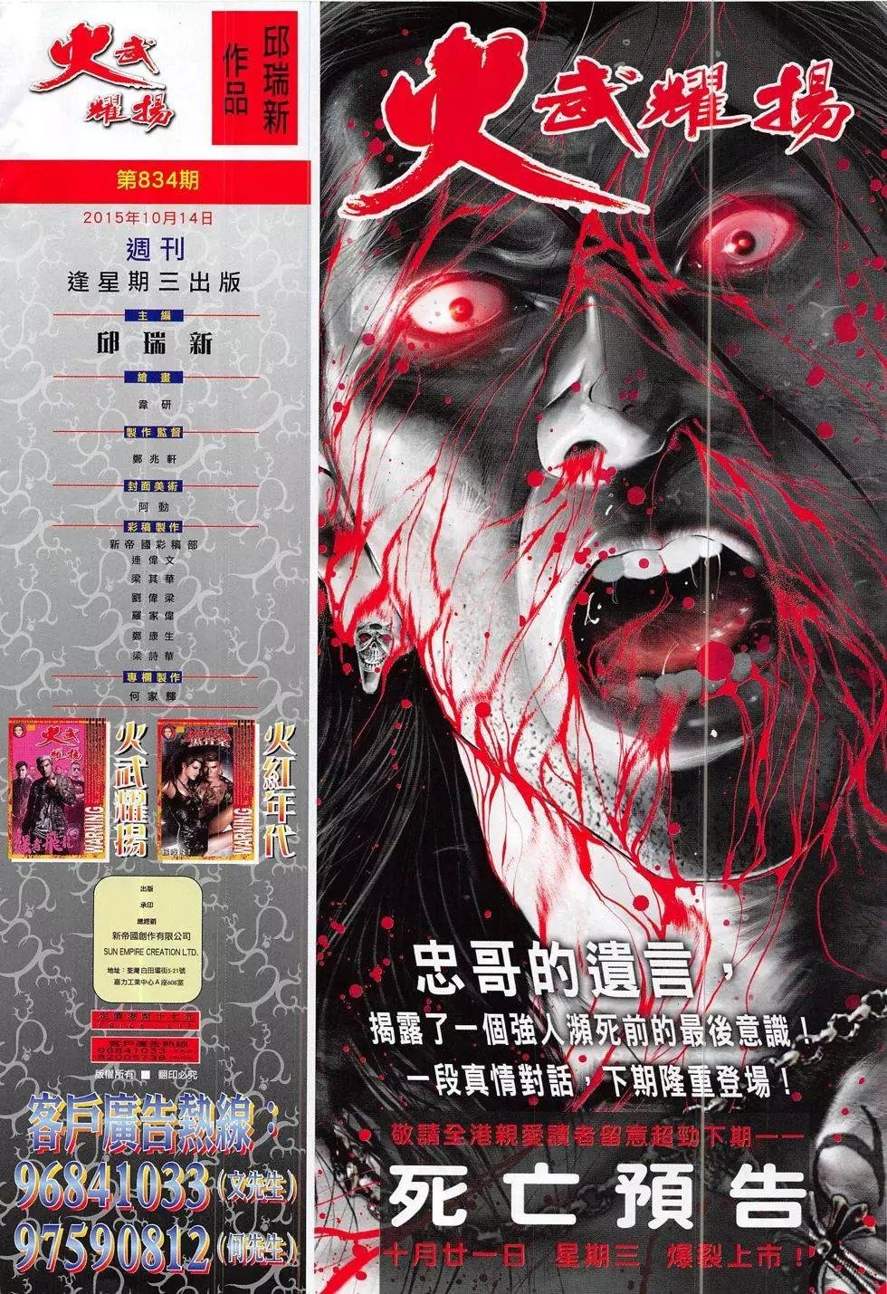 第834回