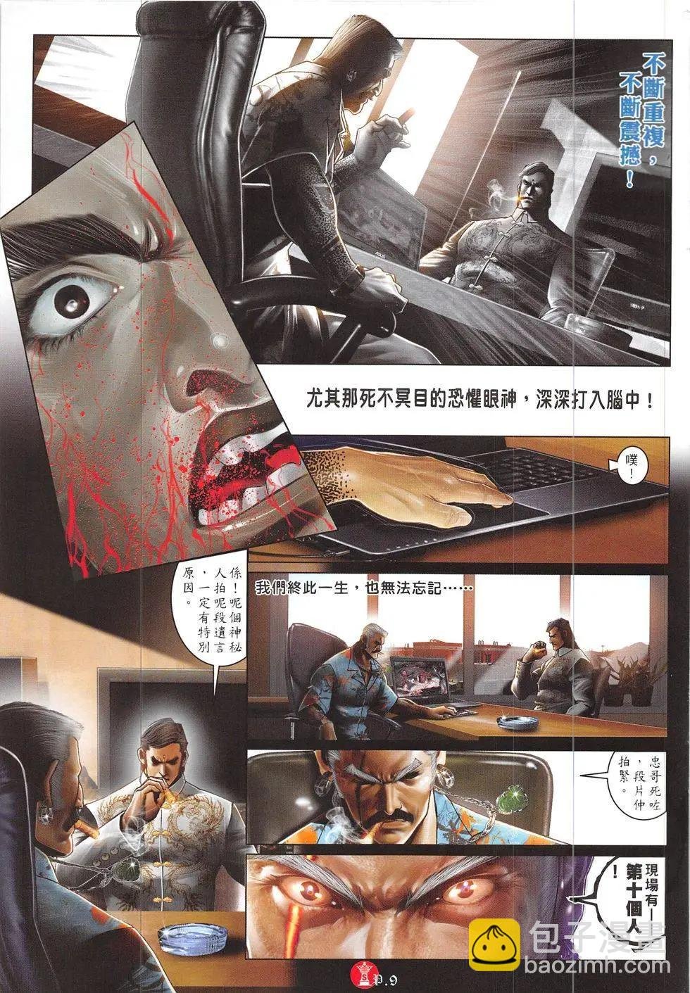 第835回