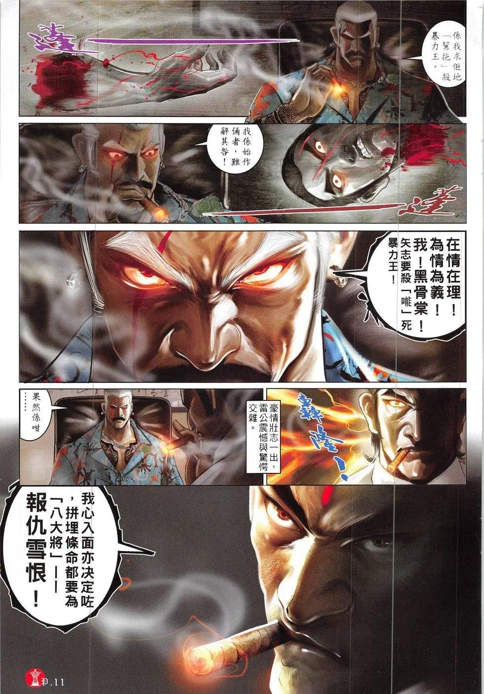 第835回