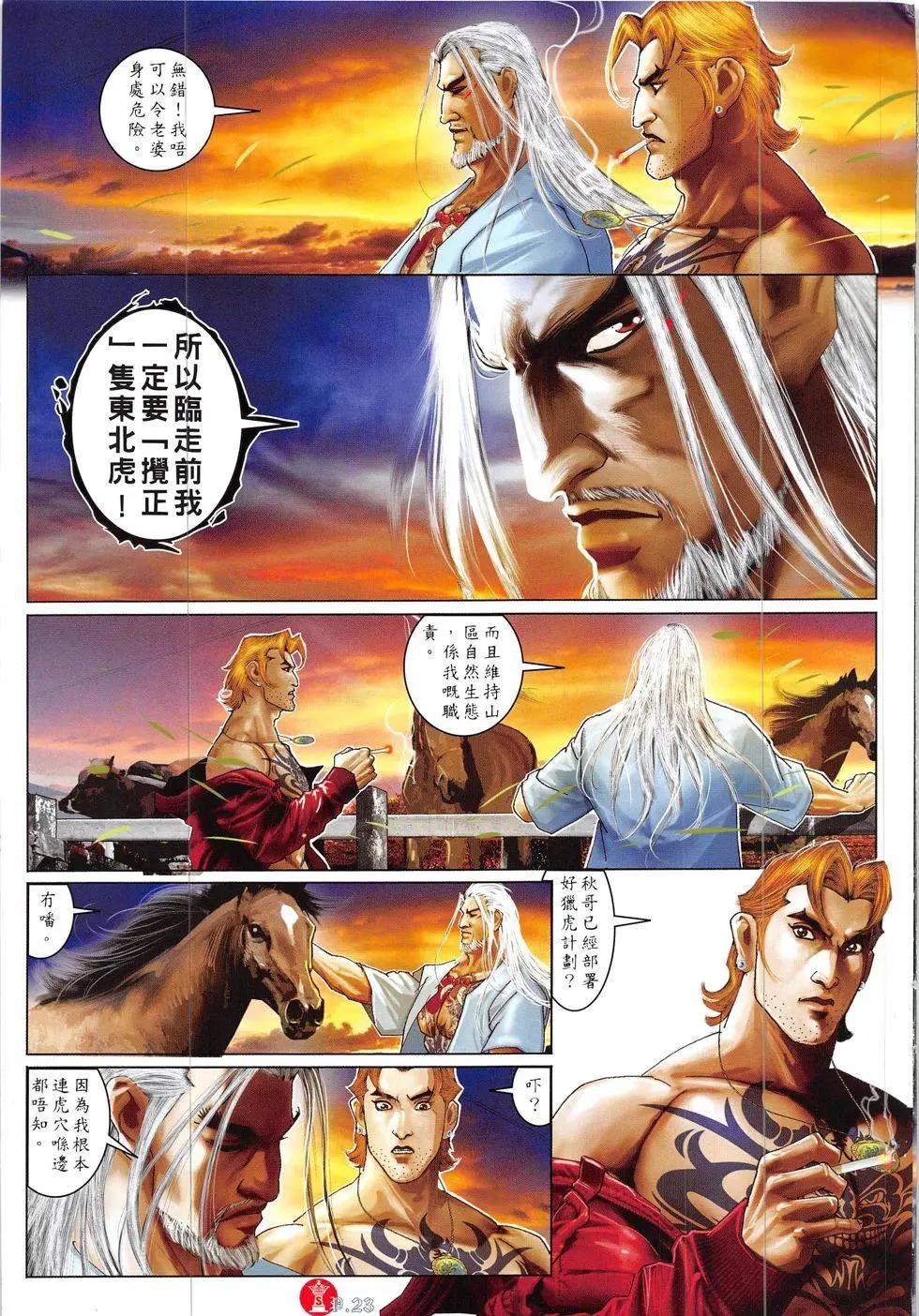 第835回