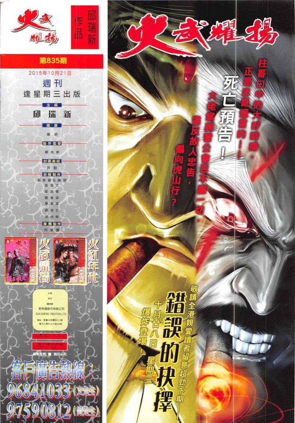 第835回