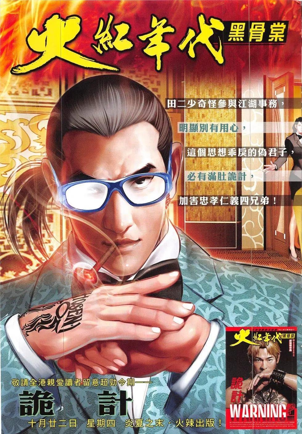 第835回