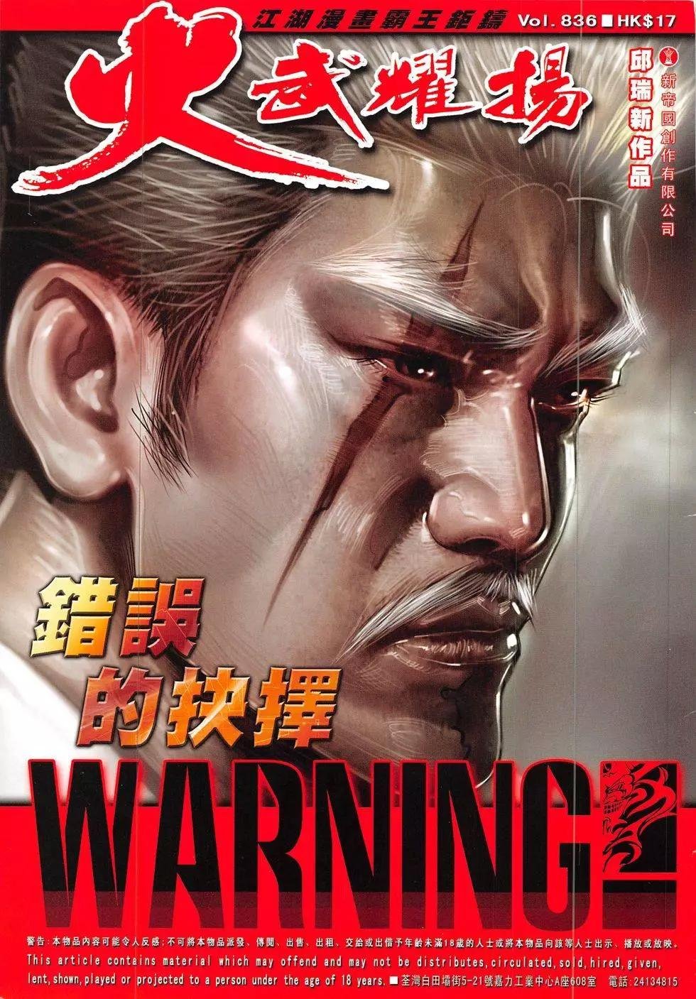 第836回