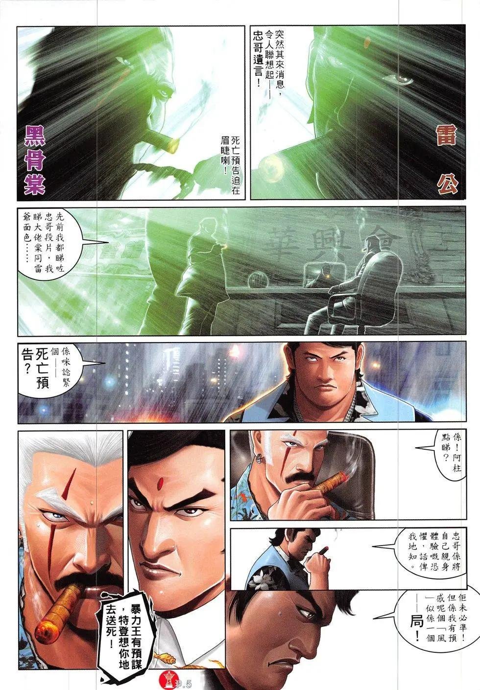 第836回