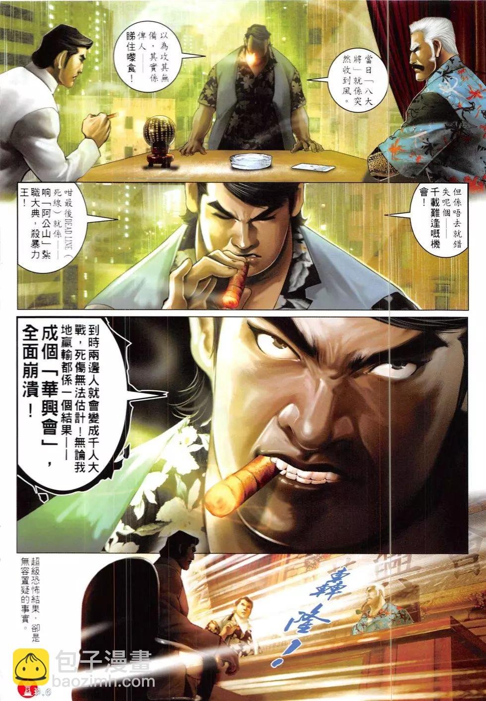 第836回