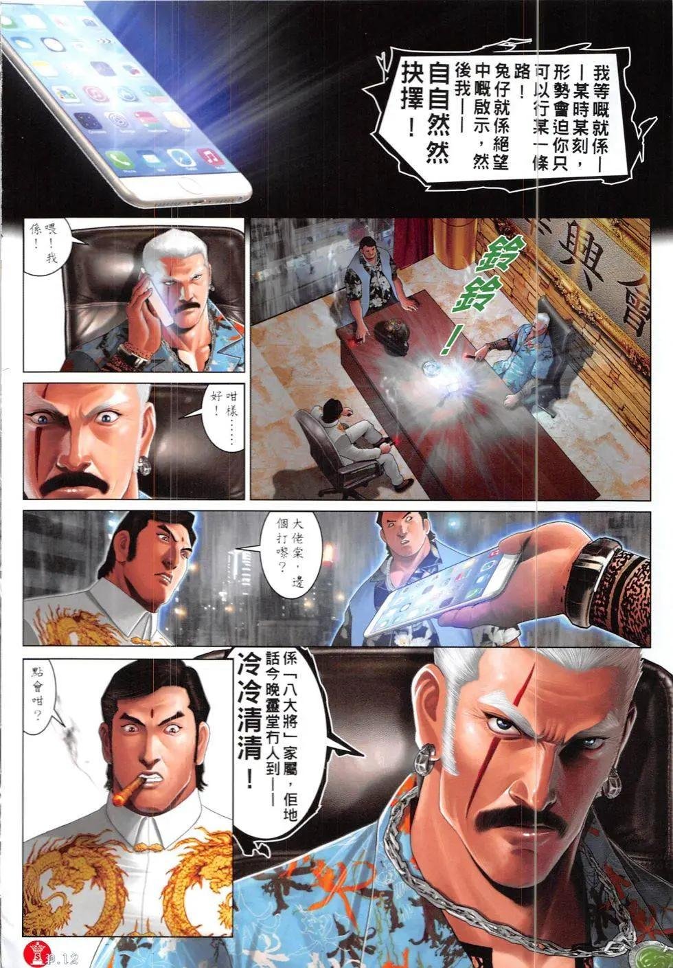 第836回