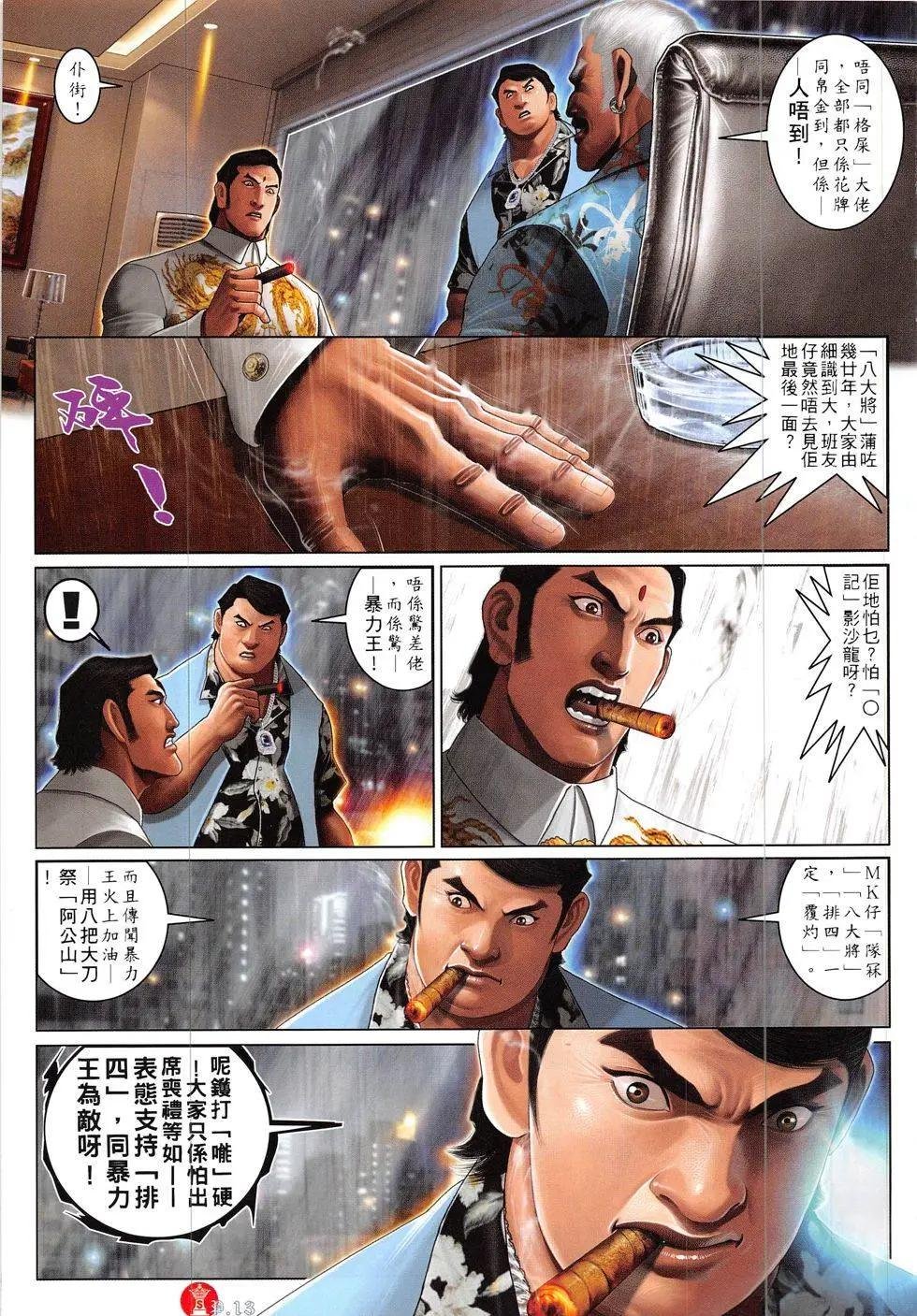 第836回