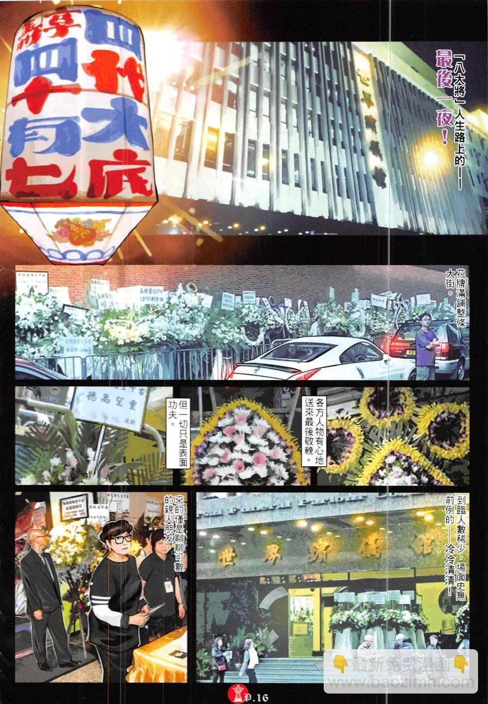 第836回